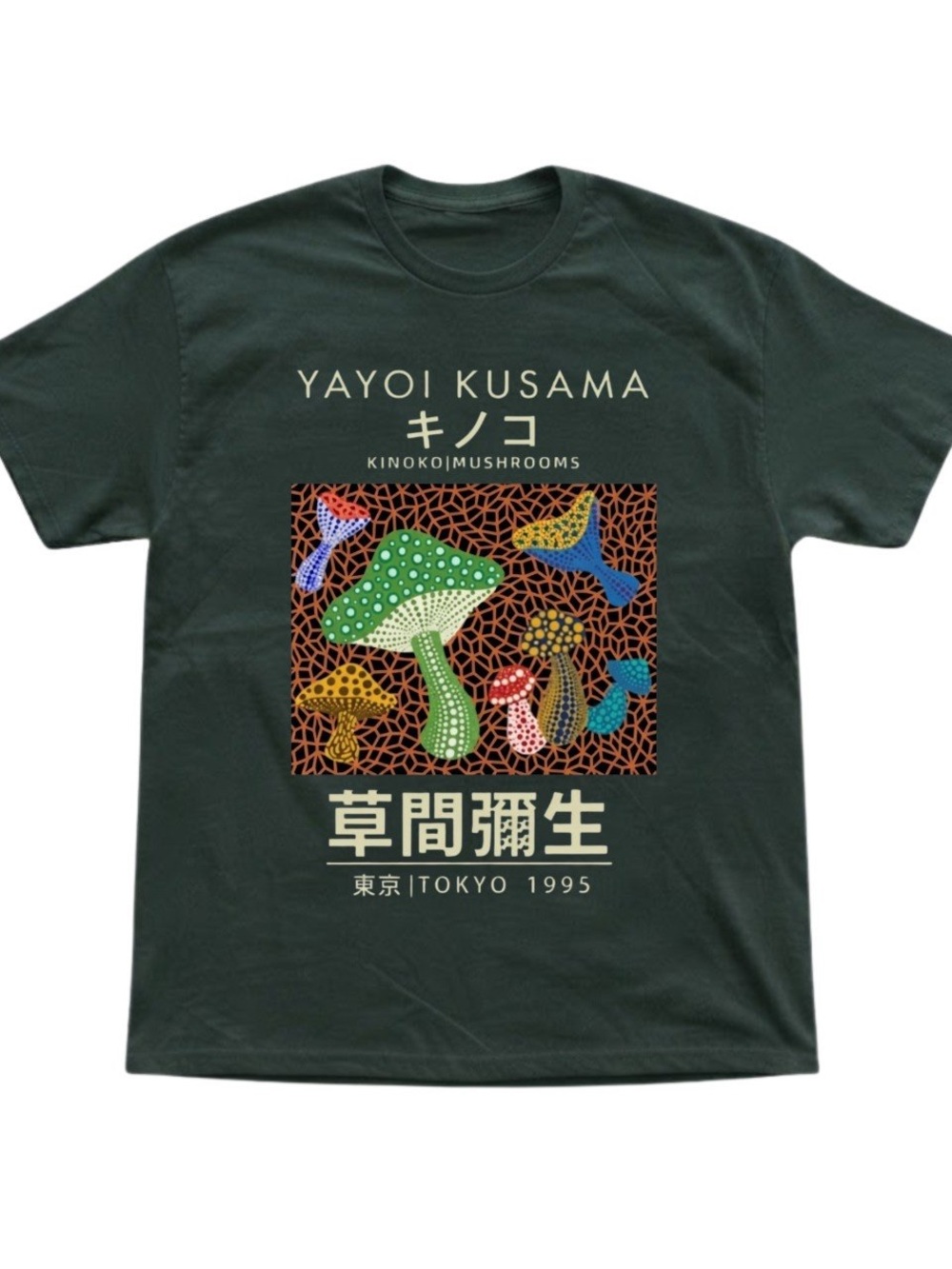 Yayoi Kusama Mushroom Graphic Art Dark Green Cotton Gildan T-Shirt